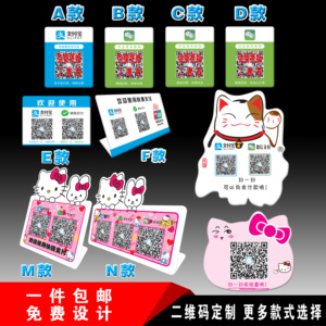 定制亚克力微信二维码扫码选什么牌子好 同款