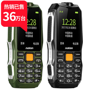 Neken/尼凯恩 EN3三防军工直板老年机超长待机 移动版老人机手机老人机