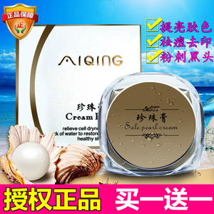 深海珍珠膏男女面霜护肤品控油去黄亮肤祛痘去痘印去粉刺黑头国货珍珠霜
