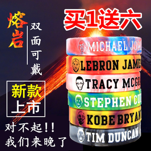 篮球手环男科比詹姆斯库里选什么牌子好 同款