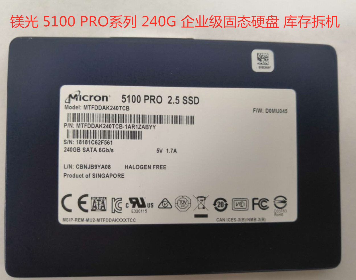 镁光5100pro 240g 256g 企业级 ssd 固态硬盘 企业级 sata3