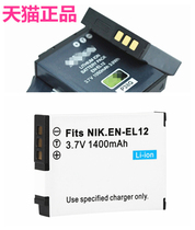 尼康EN-EL12电池S610S620S630S640微单S710P300P310P330P340 AW120S W300s AW130s数码相机COOLPIX A1000A900