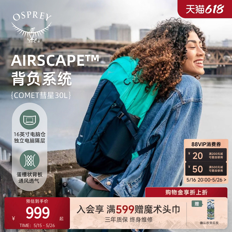OSPREY COMET 30L˫米ʵ999Ԫ