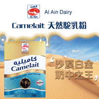 骆驼奶-视频进货 迪拜代购原装骆驼奶粉100%