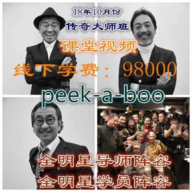 peek-a-boo川岛文夫团队美发视频教程日本游学大师班日式发型剪发