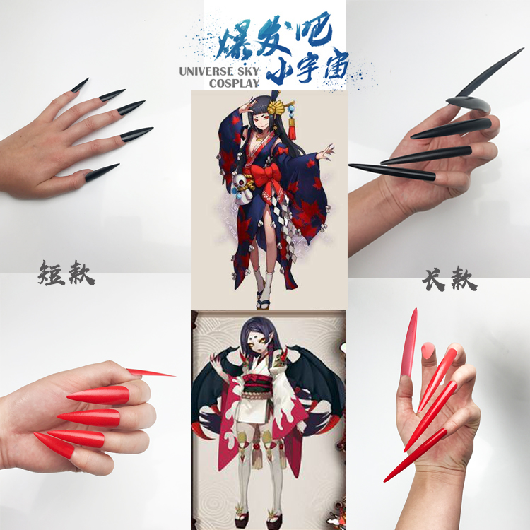 cosplay万用阴阳师三尾狐吸血姬红叶食发鬼cos妖怪指甲片狐妖巴卫