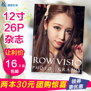 12寸杂志相册制作婚纱个性diy照片书定制影集儿童写真相片纪念册相册制作