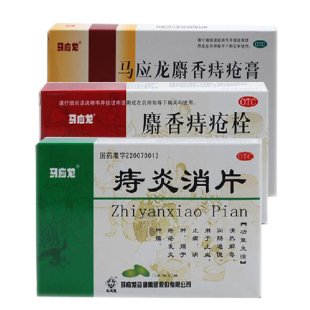 马应龙麝香痔疮栓有用吗 马应龙麝香痔疮栓怎么样 马应龙...