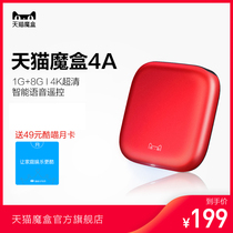 天猫魔盒 4A 智能语音机顶盒电视盒子高清4K  支持钉钉直播