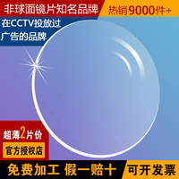 明月镜片 1.61近视镜片超薄非球面防辐射紫外