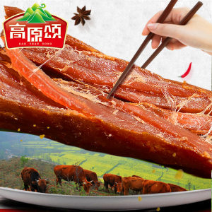 牛肉干贵州美食特产手撕风干牛肉干小吃正宗牛肉干独立小包装88g美食特产