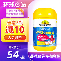 澳洲Nature's Way佳思敏儿童婴儿DHA鱼油软糖宝宝补脑记忆力60粒