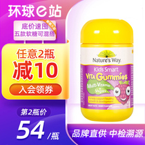 澳洲佳思敏维生素软糖儿童复合多种维生素软糖60粒宝宝果蔬营养