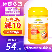 【薇娅推荐】澳洲佳思敏儿童复合维生素C锌软糖宝宝vc软糖60粒