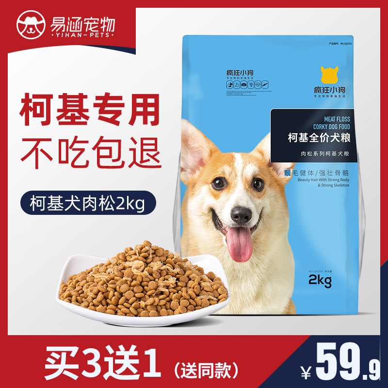 21 狗狗奶糕幼犬人气热卖榜推荐 淘宝海外