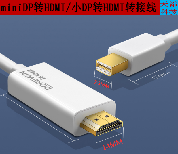 minidp转hdmi转接线苹果电脑投影仪转换器迷你转接头视频雷电4k