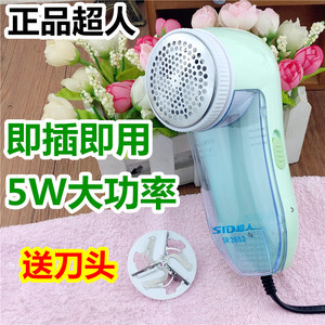超人剔毛毛衣服修剪器托退推毛机递去毛球器打毛直插电式即插即用剃毛机