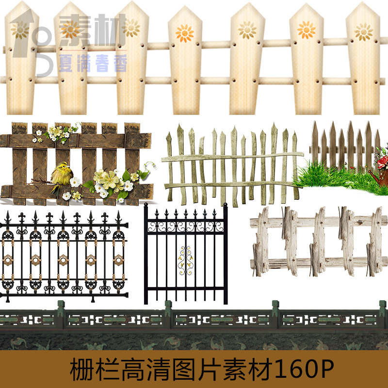 栅栏素材木栅栏ps设计铁艺围栏木头竹子篱笆护栏卡通矢量png素材