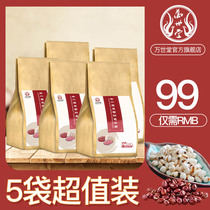 万世堂红豆薏米茶赤小豆芡实去红薏米湿茶男女袋泡茶花茶