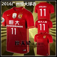 广州恒大淘宝-袖包邮五星恒大童装球衣 广州恒