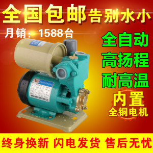 压泵抽水机吸水泵家用全自动自