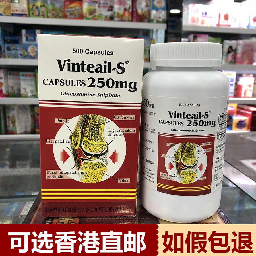 香港正品 vinteail-s美国维骨力维固力500粒软骨组织补充关节