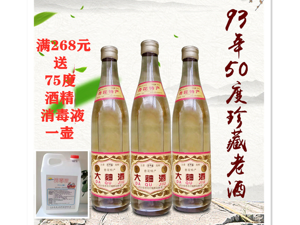 93年纯粮食酿造山西杏花特产库存清香型50度整箱20瓶包邮正宗老酒