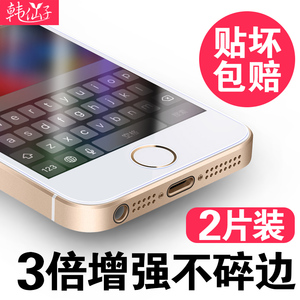 iphone5S钢化玻璃膜苹果5S钢化膜SE高清抗蓝光5C磨砂手机前后贴膜手机钢化膜