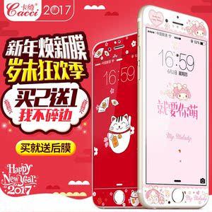 卡绮 iPhone6钢化玻璃膜卡通彩膜全屏苹果6s手机膜plus防指纹贴膜手机膜