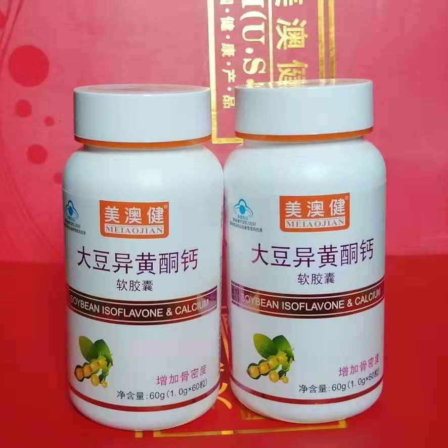 美澳健大豆异黄酮钙软胶囊2瓶装 1.0g*60粒/瓶*2瓶