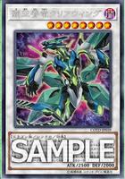 诚实游戏王港版 912 UTR 真龙机兵 十二炼机圣