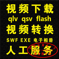 含flv源文- flash矢量FLV格式素材大全flash网站