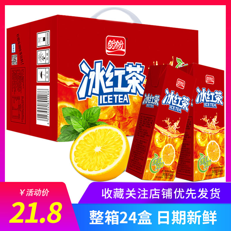 盼盼食品冰红茶饮料250ml*24盒整箱 水蜜桃果味饮料盒装夏季清凉