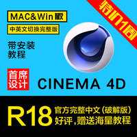 CD32R18E-完整安装包 中英切换 送教程 远程