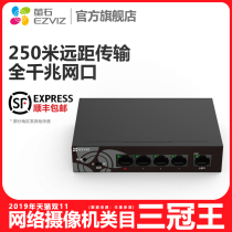 萤石W6千兆交换机5网口家用商用监控普通网线4路交换机