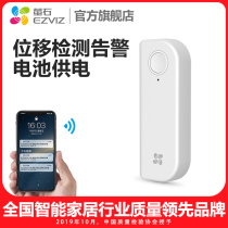 萤石T6单体门磁门窗开门家用传感器需配合探测器网关使用