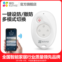【东方卫视 梦想改造家同款】探测器网关遥控器K2随身紧急按钮