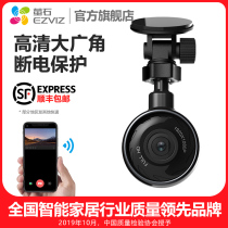 萤石F2行车记录仪 wifi夜视1080p高清迷你智能车载无线