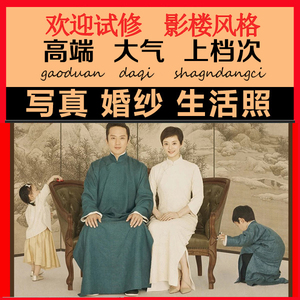 婚纱照精修PS修照片写真艺术宝宝照修片处理图片美化精修工笔画照片精修
