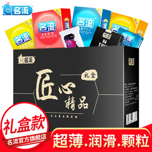 名流避孕套超薄002情趣型G点大颗粒男女用狼牙带刺阴蒂刺激安全套女用避孕套