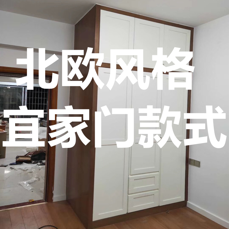 深圳广州珠海全屋定制实木家具 北欧风格宜家门款式整体衣柜晒图