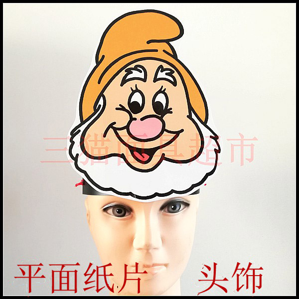 可定制/平面纸片卡通道具教具/白雪公主/小矮人面具头饰-开心果a