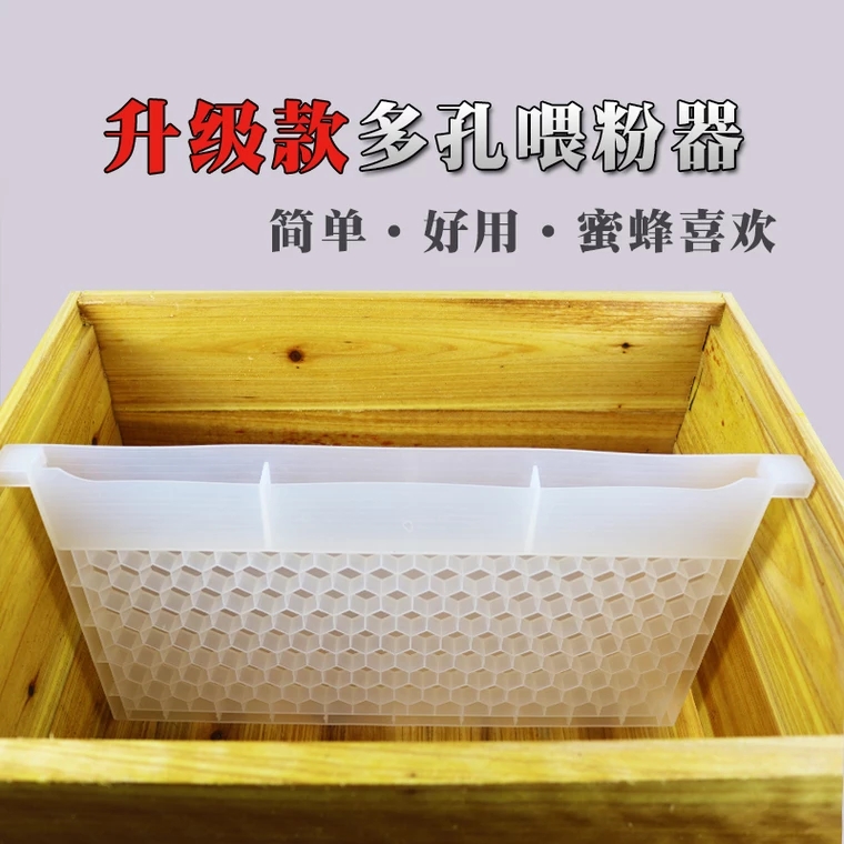 蜜蜂喂粉器多功能饲喂器中蜂喂粉喂水器一体花粉框塑料喂养器包邮