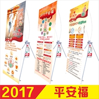 中国平安保险展架 2017年百万任我行展架百万