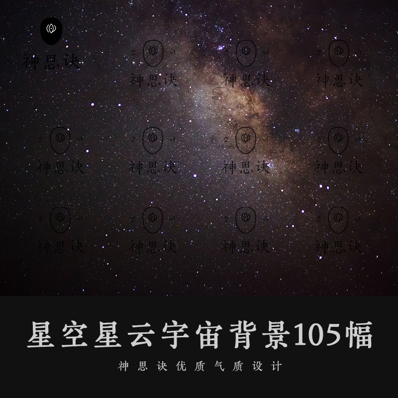 星空星云宇宙背景图片设计素材星系科幻太空银河黑洞三维贴图jpg