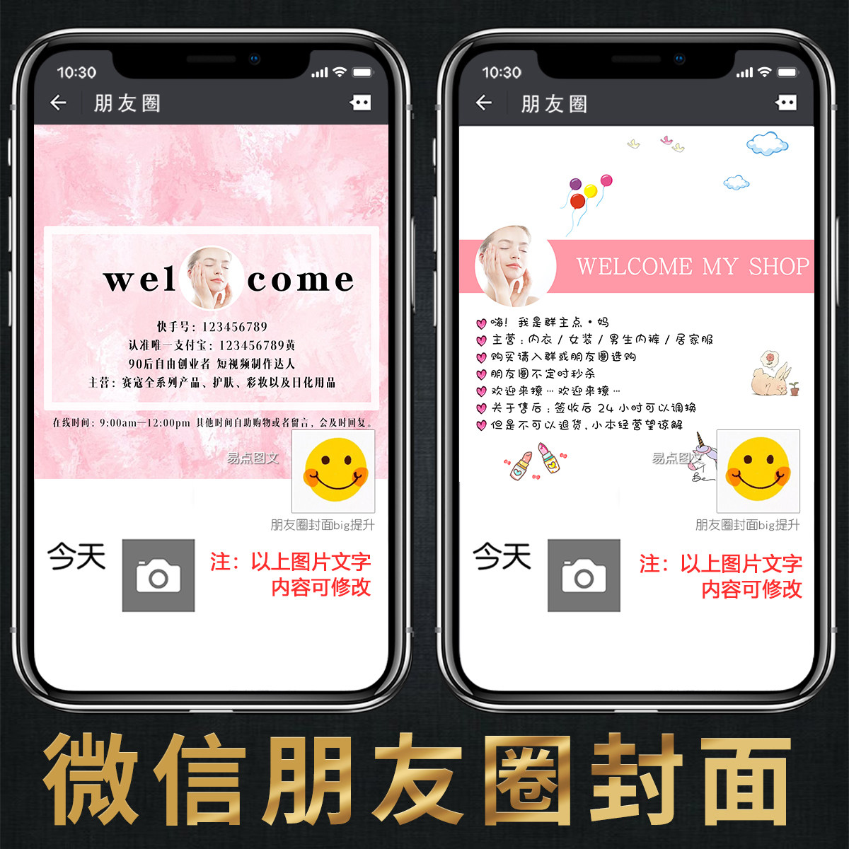 微信朋友圈相册封面背景图片设计定制作微商封面广告主页聊天海报