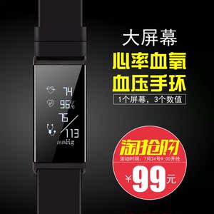 智能手环测血压心率防水计步器运动健康手表oppo小米华为男女通用智能手环
