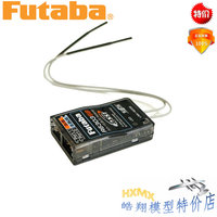 futaba 18sz 原装充电器 T8fg T14sg fx22 遥控器