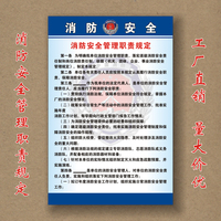 管理责任牌工厂告示标-工厂车间消防安全管理