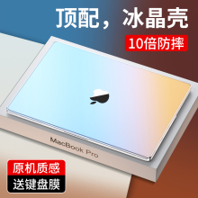 Защитная оболочка Apple MacBookair